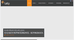 Desktop Screenshot of lato.com.gr