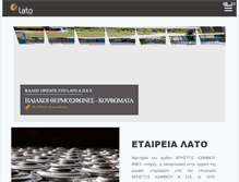 Tablet Screenshot of lato.com.gr